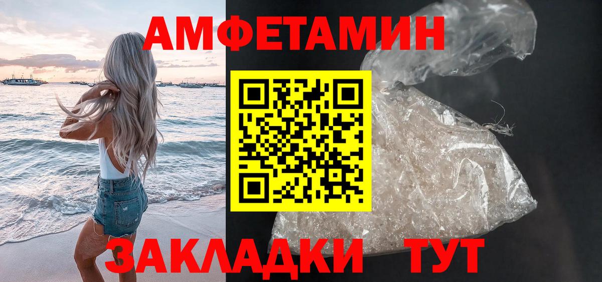 Amphetamine  Амфетамин 97%  Вход с VPN  Чапаевск 