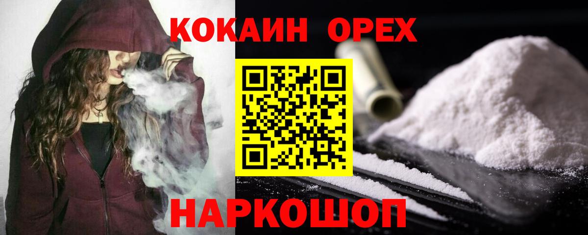 КОКАИН 99%  Cocaine  Чапаевск  Вход с VPN 