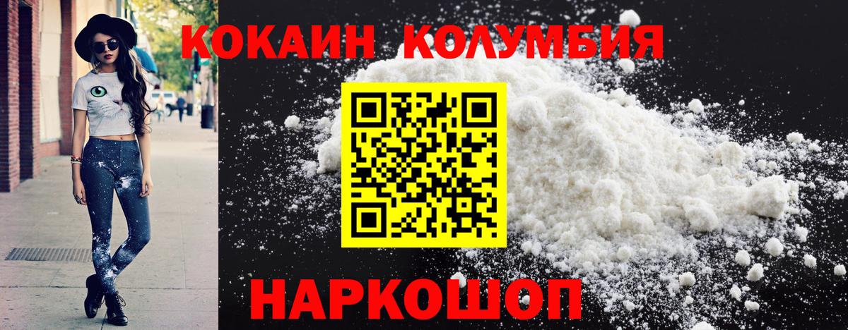 COCAIN FishScale Чапаевск