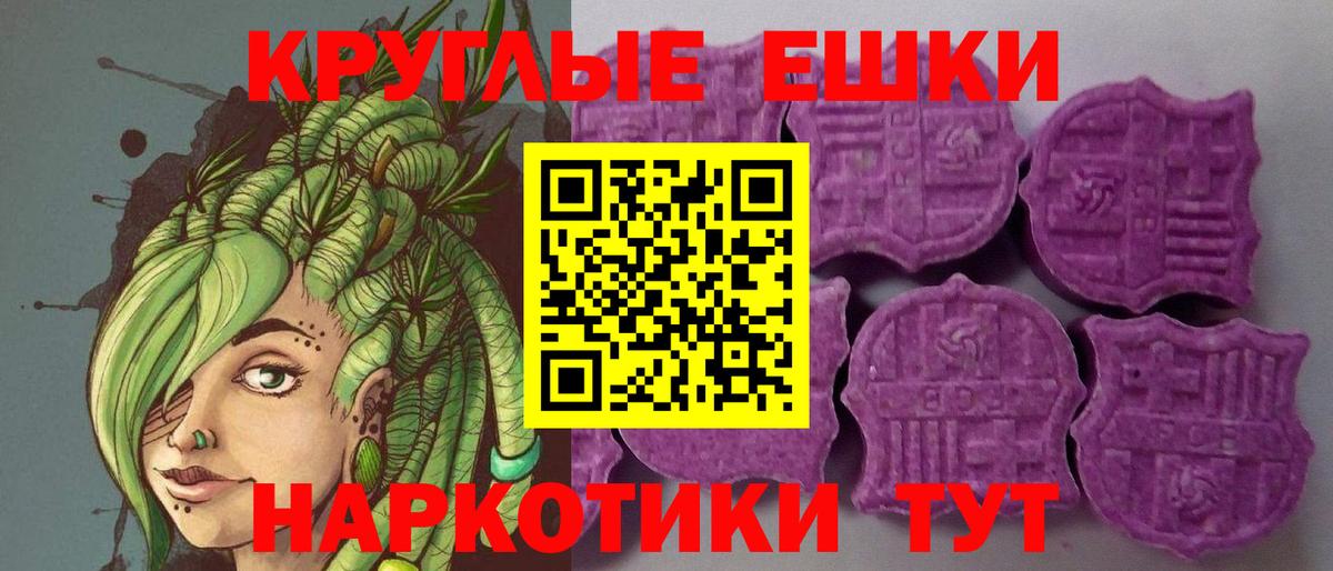 Ecstasy таблы Чапаевск