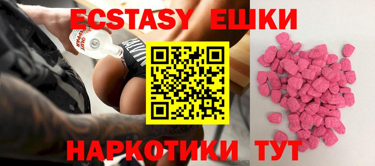 Экстази  Экстази MDMA  Вход с VPN  ЭКСТАЗИ Cube  Чапаевск 