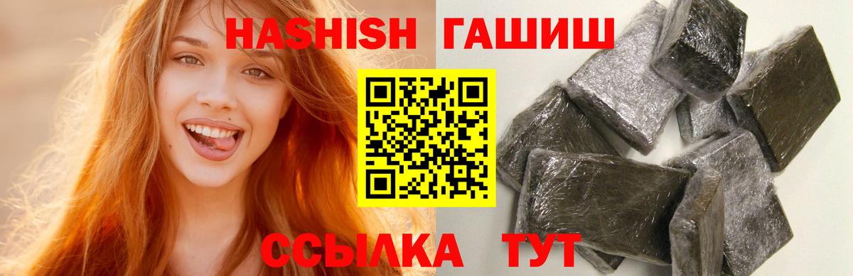 ГАШ hashish Чапаевск