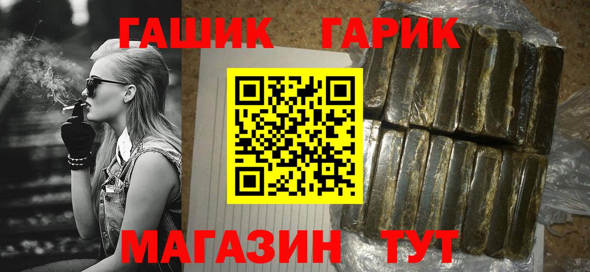 ГАШ гарик  Вход с VPN  ГАШ убойный  Гашиш  Чапаевск 