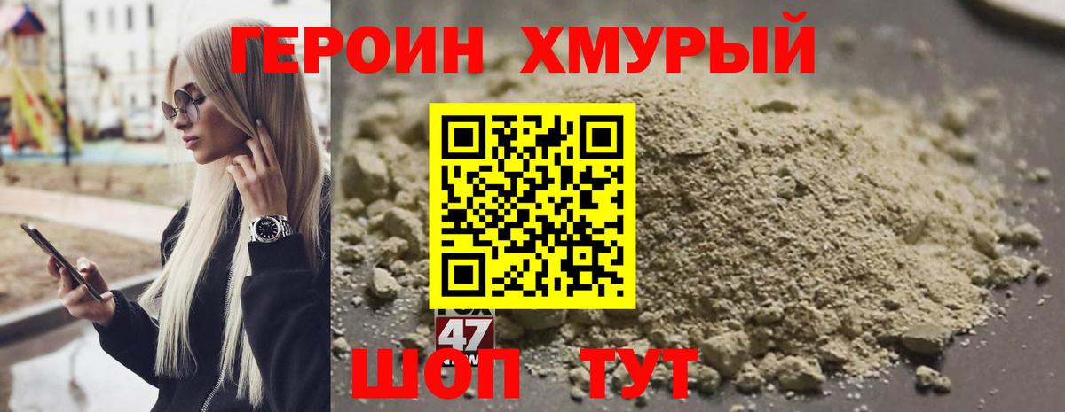 ГЕРОИН гречка Чапаевск