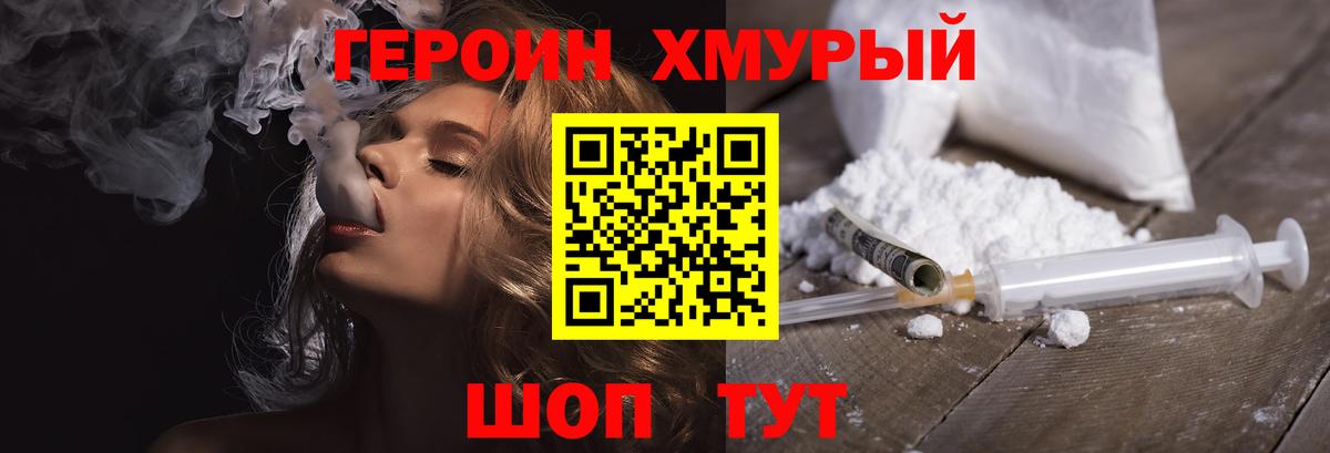 Героин афганец  Вход с VPN  Героин  Чапаевск 