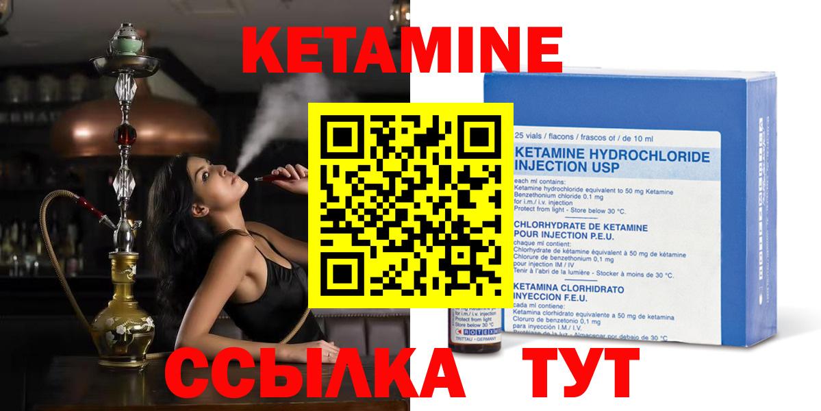 Кетамин ketamine  даркнет наркотические препараты  КЕТАМИН ketamine  Чапаевск  Вход с VPN 