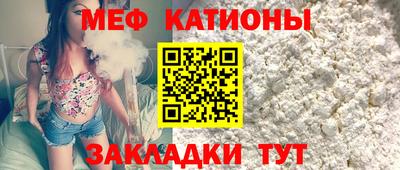 меф Кунгур