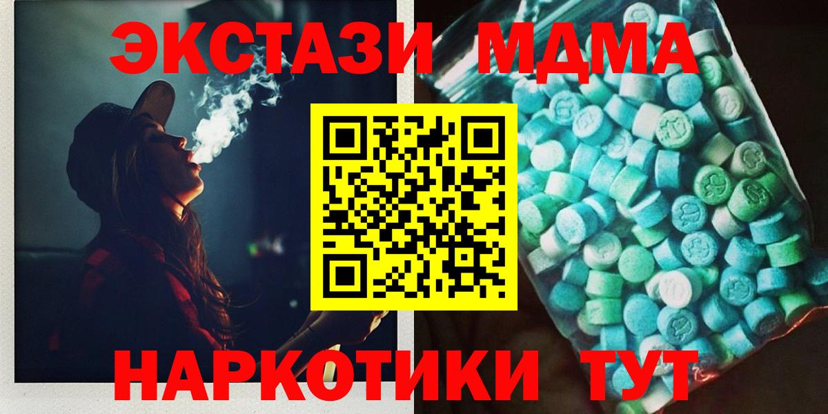 Чапаевск  MDMA crystal  MDMA молли  Вход с VPN 