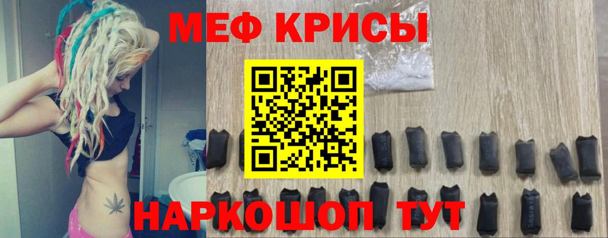 Меф мяу мяу кристаллы Чапаевск