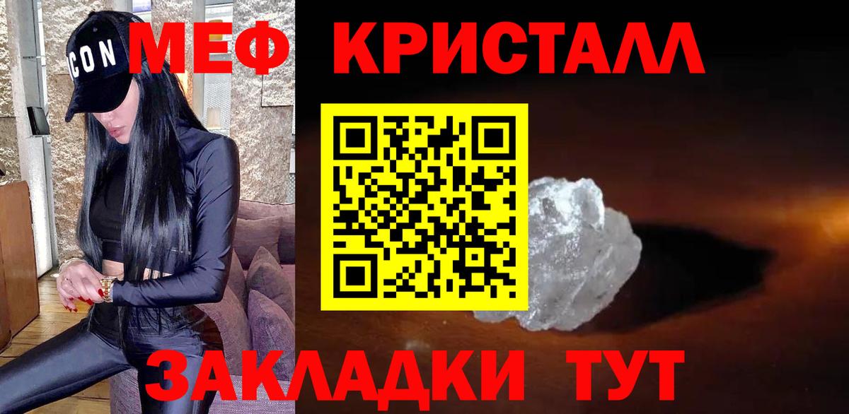Чапаевск  Меф mephedrone  Вход с VPN 