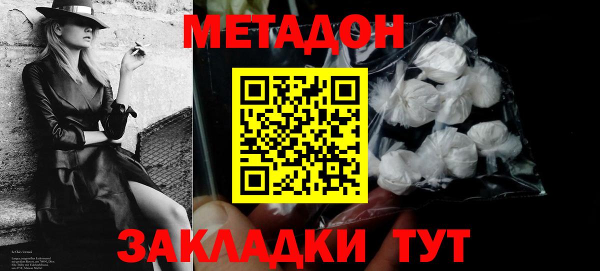 МЕТАДОН мёд Чапаевск