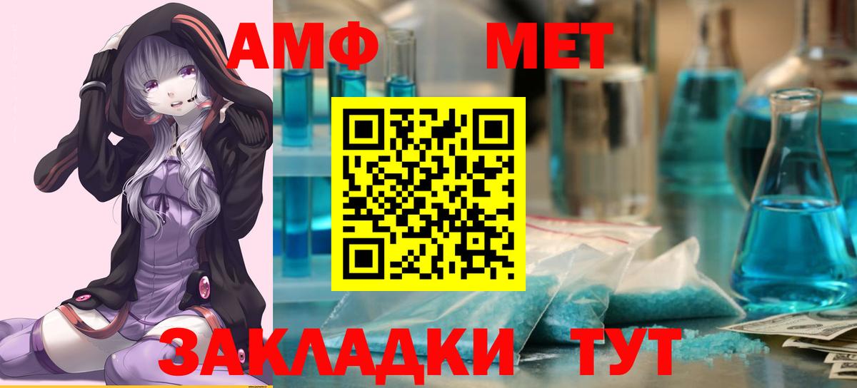 МЕТАМФЕТАМИН винт Чапаевск