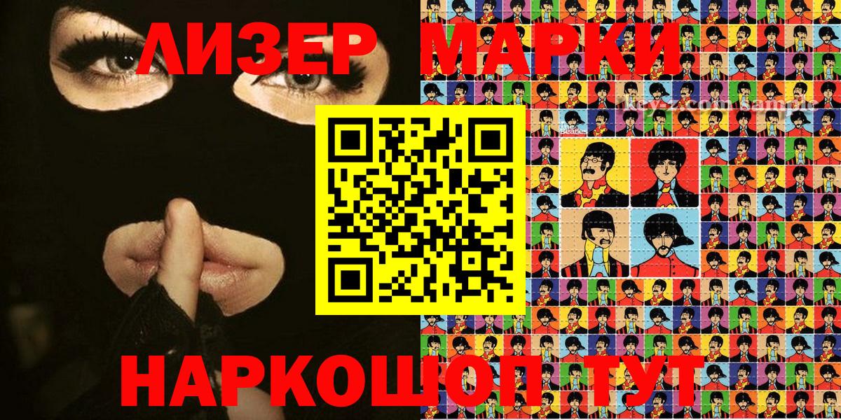 Марки N-bome 1,5мг  Вход с VPN  Чапаевск 