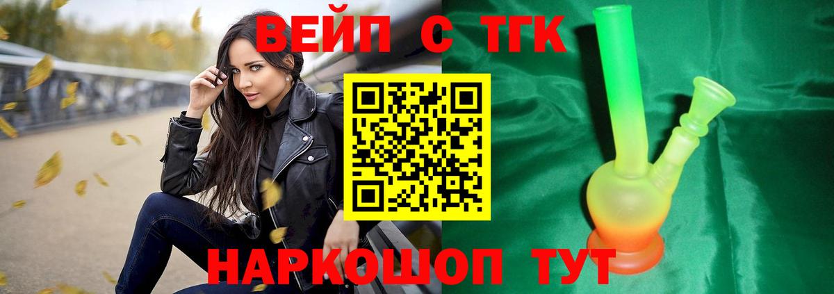 Дистиллят ТГК жижа Чапаевск