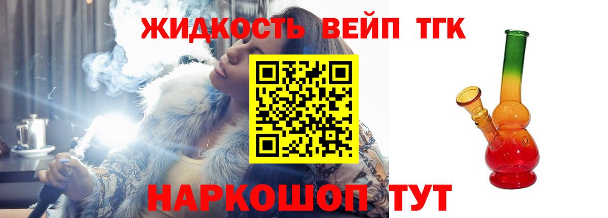 Дистиллят ТГК THC oil  Вход с VPN  Чапаевск  магазин    Дистиллят ТГК жижа 